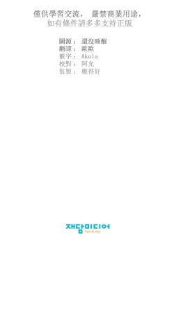 Page 282 of Summer Solstice Point Camp Ch.00-13|夏至点Ch.00~13