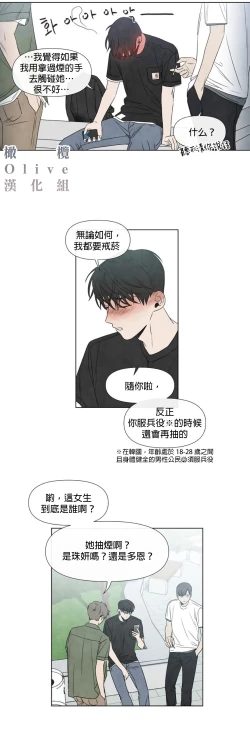 Page 300 of Summer Solstice Point Camp Ch.00-13|夏至点Ch.00~13