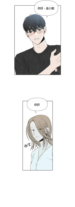 Page 305 of Summer Solstice Point Camp Ch.00-13|夏至点Ch.00~13