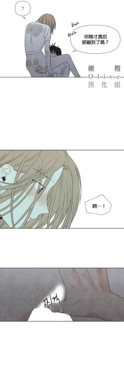 Page 322 of Summer Solstice Point Camp Ch.00-13|夏至点Ch.00~13