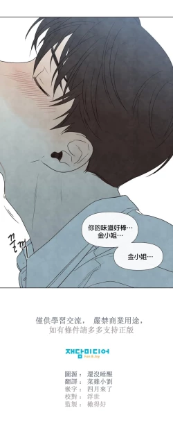 Page 325 of Summer Solstice Point Camp Ch.00-13|夏至点Ch.00~13