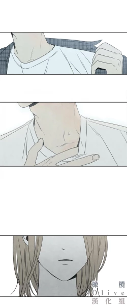 Page 32 of Summer Solstice Point Camp Ch.00-13|夏至点Ch.00~13