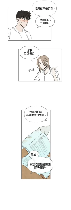 Page 342 of Summer Solstice Point Camp Ch.00-13|夏至点Ch.00~13