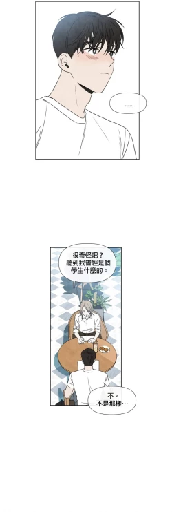 Page 346 of Summer Solstice Point Camp Ch.00-13|夏至点Ch.00~13