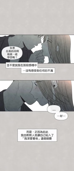 Page 356 of Summer Solstice Point Camp Ch.00-13|夏至点Ch.00~13