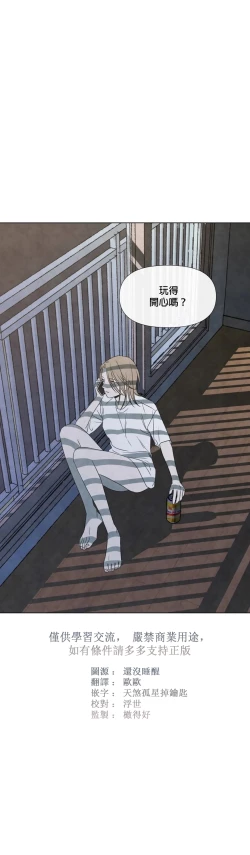 Page 395 of Summer Solstice Point Camp Ch.00-13|夏至点Ch.00~13