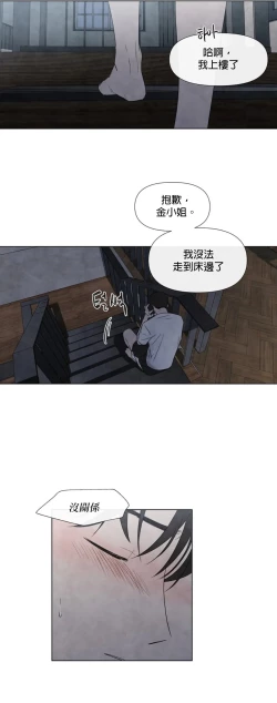 Page 428 of Summer Solstice Point Camp Ch.00-13|夏至点Ch.00~13
