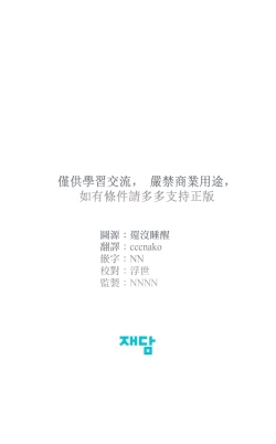 Page 430 of Summer Solstice Point Camp Ch.00-13|夏至点Ch.00~13