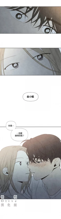 Page 8 of Summer Solstice Point Camp Ch.00-13|夏至点Ch.00~13