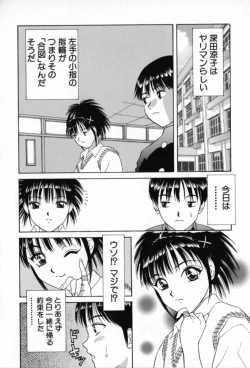 Page 21 of Junjou Shoujo - Pure Heart Girl