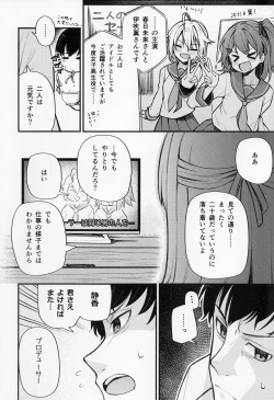 Page 7 of Tatoeba Konna Million Theater vol.8