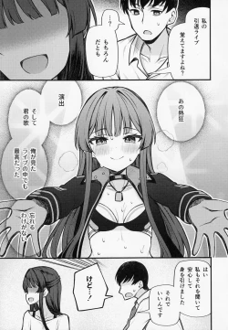 Page 8 of Tatoeba Konna Million Theater vol.8