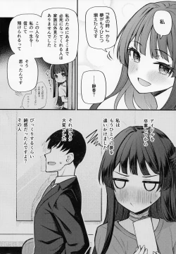Page 9 of Tatoeba Konna Million Theater vol.8