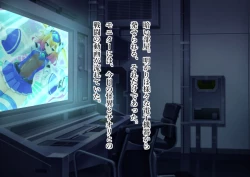 Page 27 of Serenity Guardian Saori