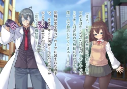 Page 37 of Serenity Guardian Saori