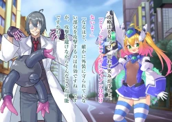 Page 89 of Serenity Guardian Saori