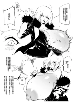 Page 4 of Jeanne Chounyuu Naedoko Sanshutsu Houkokusho | 黑貞超乳苗床產出報告書