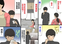 Page 111 of Okaa-san wa Homete Nobasu Kyouiku Houshin 3 Musuko no Hankouki Hen