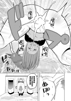 Page 21 of お局のしつけ方（Chinese）