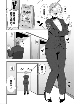 Page 6 of お局のしつけ方（Chinese）