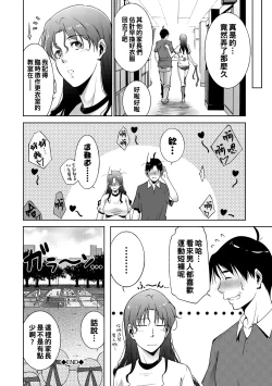 Page 18 of Furuki Yoki...? - Good old...?