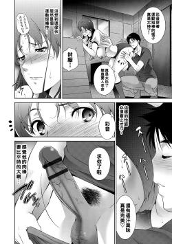 Page 6 of Furuki Yoki...? - Good old...?