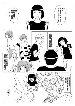 Page 13 of アイムPオジ（Chinese）