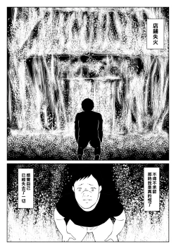 Page 14 of アイムPオジ（Chinese）