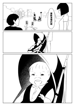 Page 24 of アイムPオジ（Chinese）