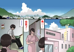 Page 2 of Okaa-san wa Homete Nobasu Kyouiku Houshin 4 Chu Dashi Kinshihen