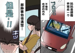 Page 4 of Okaa-san wa Homete Nobasu Kyouiku Houshin 4 Chu Dashi Kinshihen