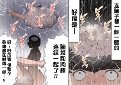 Page 53 of Okaa-san wa Homete Nobasu Kyouiku Houshin 4 Chu Dashi Kinshihen