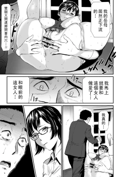 Page 37 of 義母と娘のコンチェルト〈姦全版〉 序章-第4章