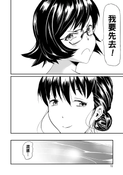 Page 72 of 義母と娘のコンチェルト〈姦全版〉 序章-第4章