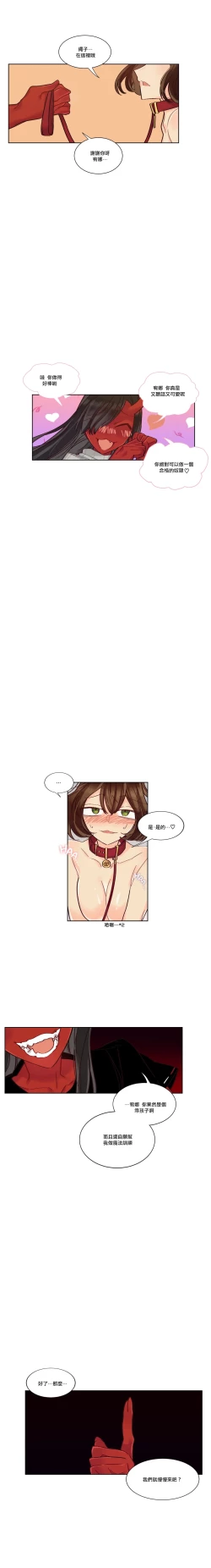 Page 147 of Devil Drop | 天降惡魔