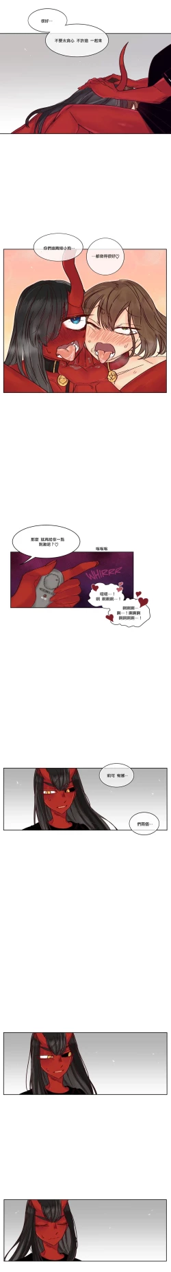 Page 160 of Devil Drop | 天降惡魔