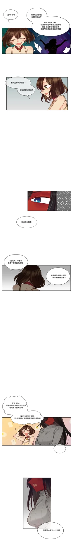 Page 167 of Devil Drop | 天降惡魔