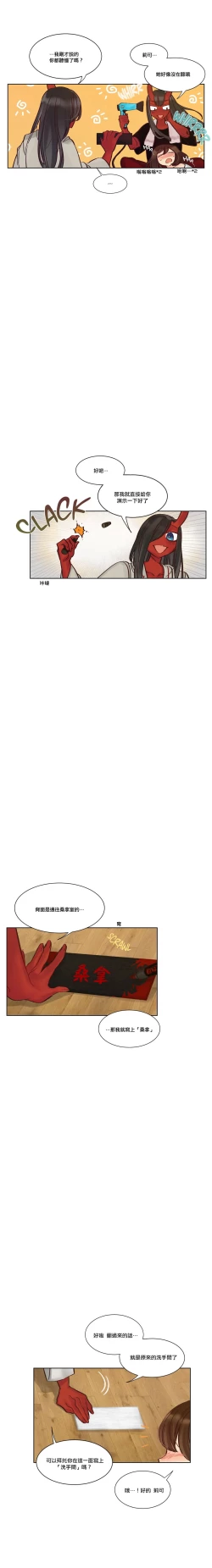 Page 189 of Devil Drop | 天降惡魔