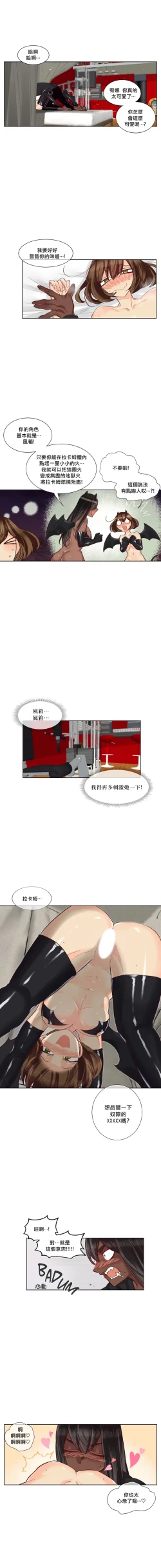 Page 249 of Devil Drop | 天降惡魔