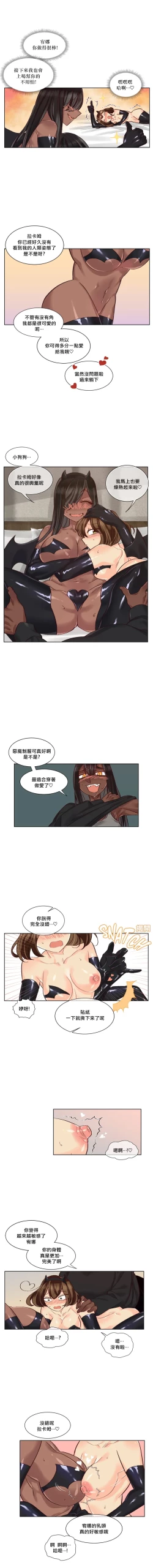 Page 251 of Devil Drop | 天降惡魔