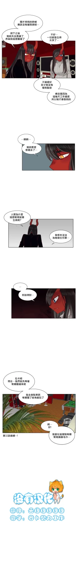 Page 262 of Devil Drop | 天降惡魔