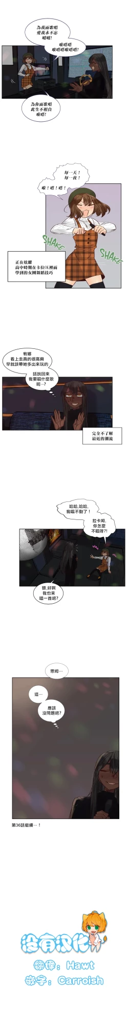 Page 290 of Devil Drop | 天降惡魔