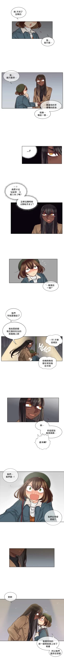 Page 293 of Devil Drop | 天降惡魔