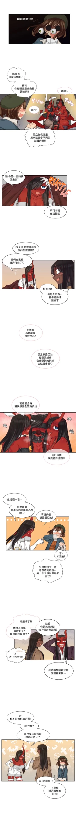 Page 295 of Devil Drop | 天降惡魔