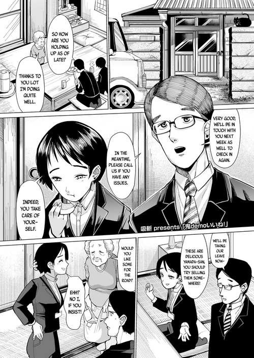 [Suzan] Oni demo Ii ne! | An Oni is Fine Too! (Towako 13) [English] {Mistvern + Bigk40k} [Digital]