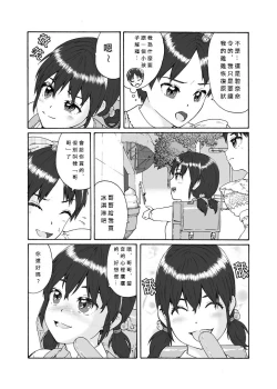 Page 14 of Futanari Sanshimai wa Josou Shounen no Anal ga Oshuki 扶他三姐妹和女装少年