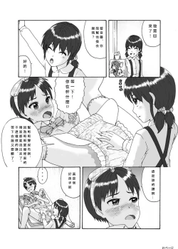Page 22 of Futanari Sanshimai wa Josou Shounen no Anal ga Oshuki 扶他三姐妹和女装少年