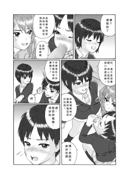 Page 8 of Futanari Sanshimai wa Josou Shounen no Anal ga Oshuki 扶他三姐妹和女装少年