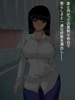 Page 101 of 【総集編2】美味しそうな他人妻