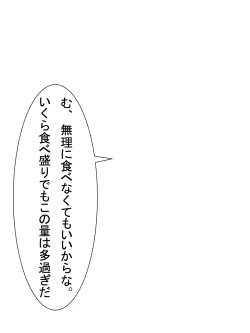 Page 227 of 【総集編2】美味しそうな他人妻